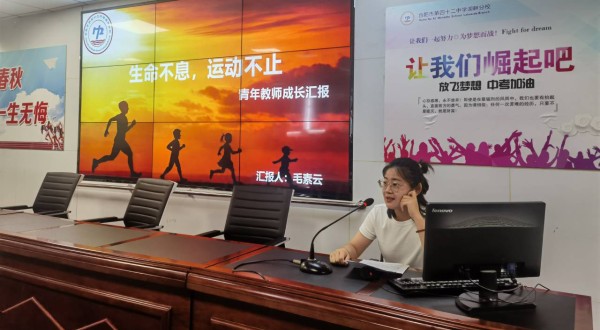 凝“青”聚力携手共进合肥42中湖畔分校暑期校本培训之“我与湖畔共成长”