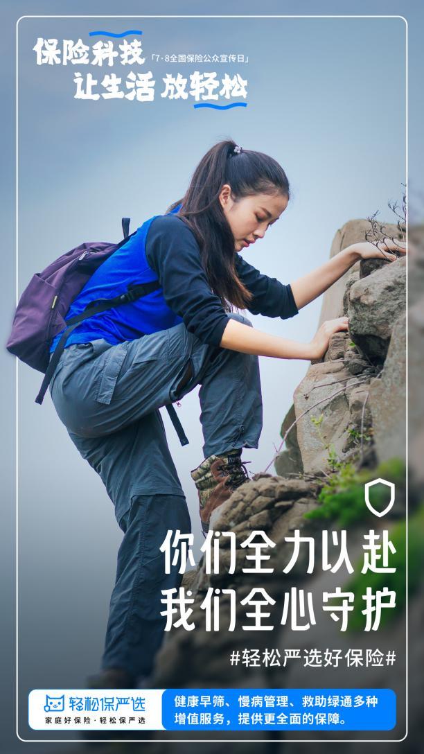 保险赋能行业,中国保险行业最有潜力公司