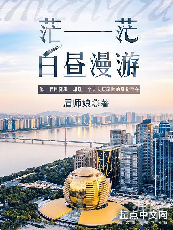 1998年出生的杭州姑娘，拿到了现实题材网文大奖！现实题材网文越来越多，Z世代作者占比越来越高