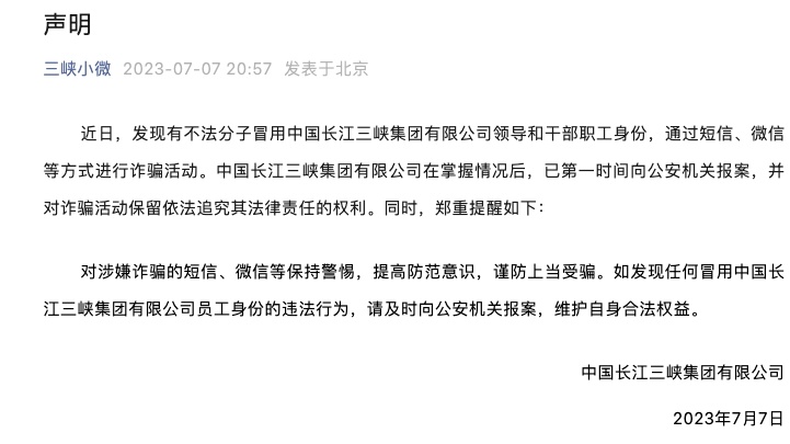 假国企央企怎么查处,冒充央企领导违法吗