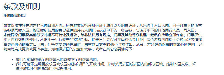 上海迪士尼谈禁止带凳,上海迪士尼“禁带”