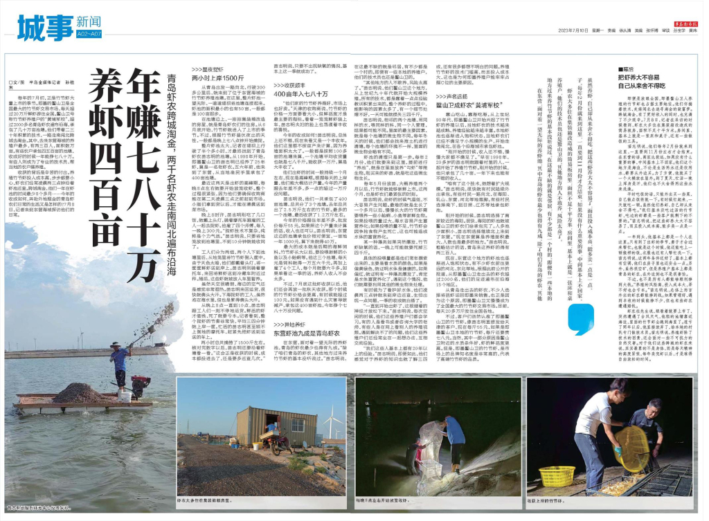 青岛虾农，跨城淘金！2000多位大拿，走南闯北；20多万斤鲜虾，每天从鳌山卫游向全国