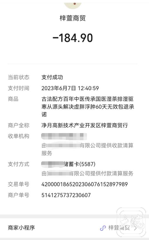 网上购物商家直接退款如何赔偿,关于网上购物退款的法律