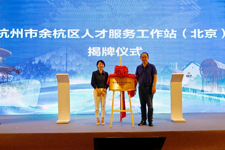 浙江余杭人才政策,杭州人才流入余杭