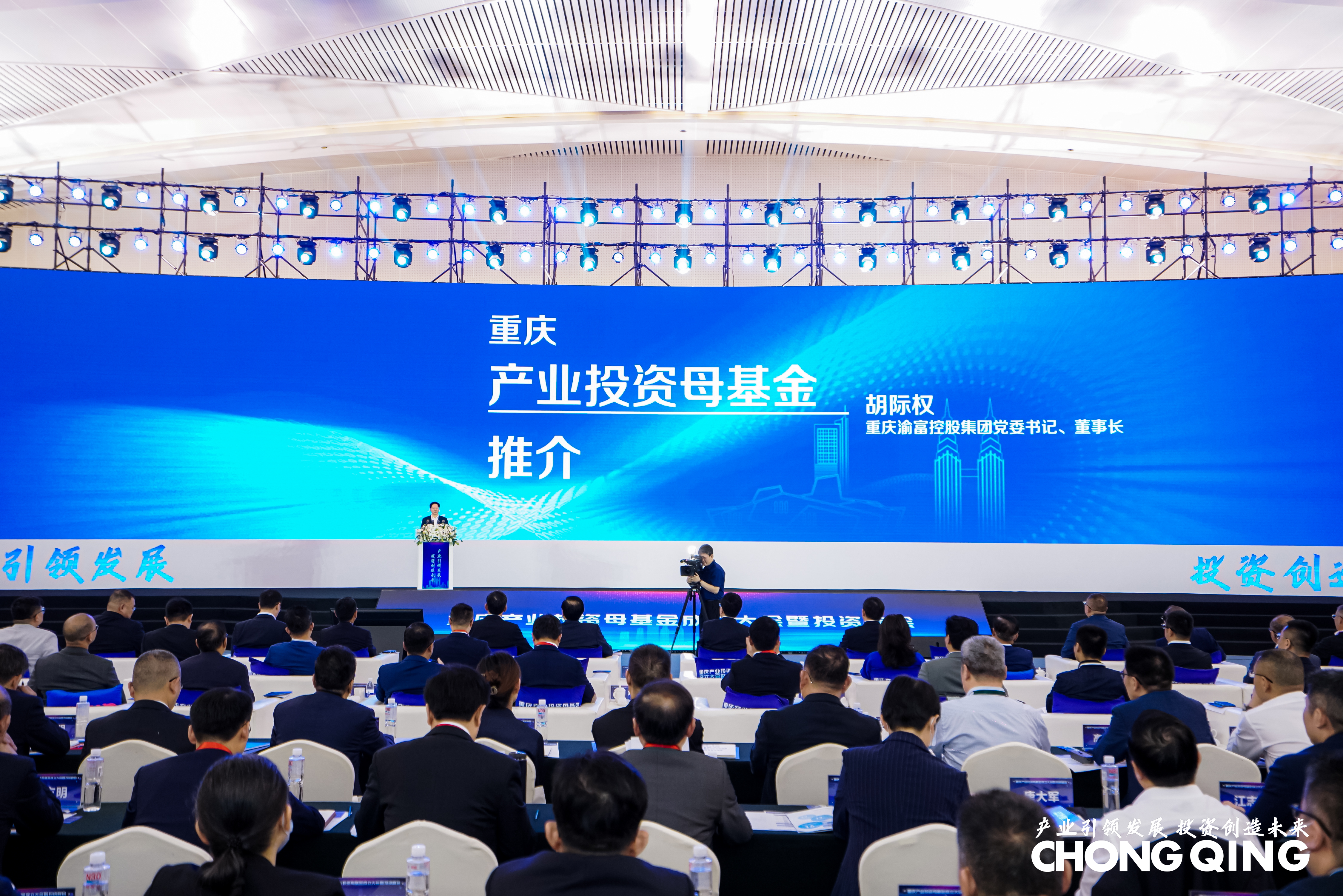 重庆渝富控股集团有限公司李剑铭,重庆渝富控股集团有限公司介绍