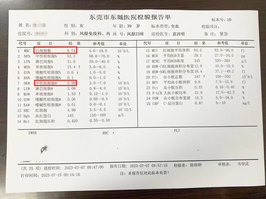 警惕！东莞女子确诊甲亢后服药治疗，一场小“感冒”却险些丧命！医生提醒······