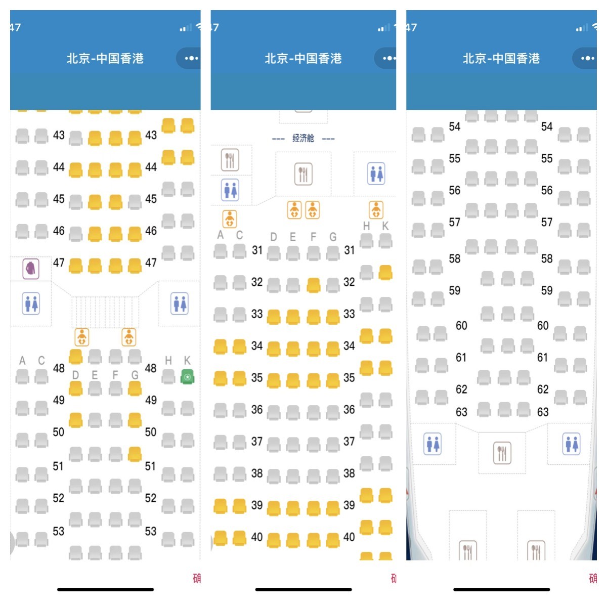 国际航班有必要花钱选座位,国际航班头等舱采访