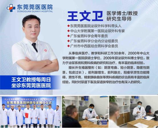 东莞人民医院泌尿外科,东莞市人民医院男性泌尿科靠谱吗
