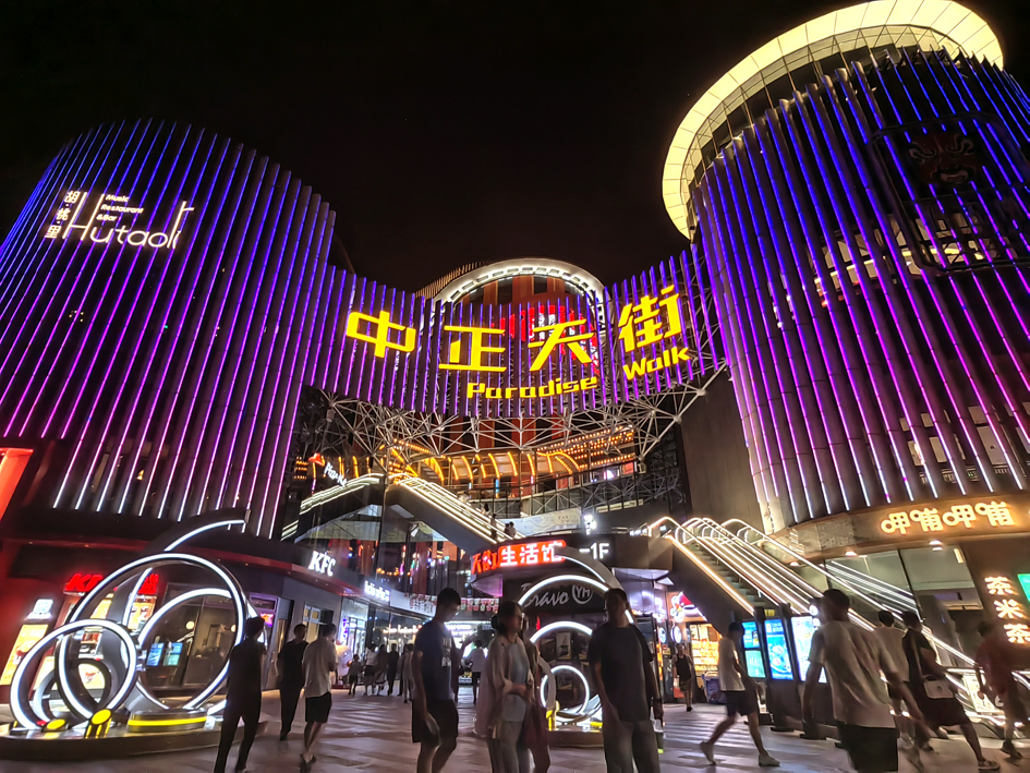 中正天街繁华,中正天街体验