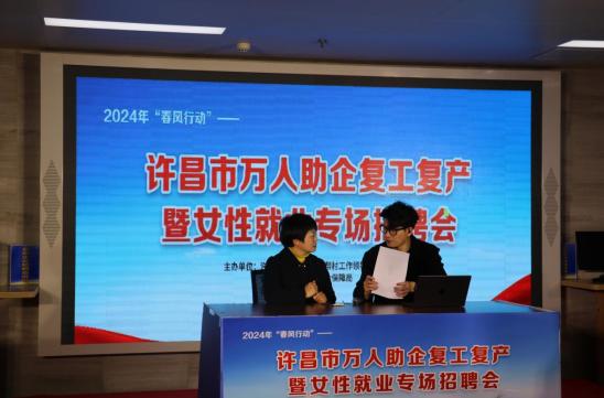 春风送岗就业招聘活动,春风送暖招聘会