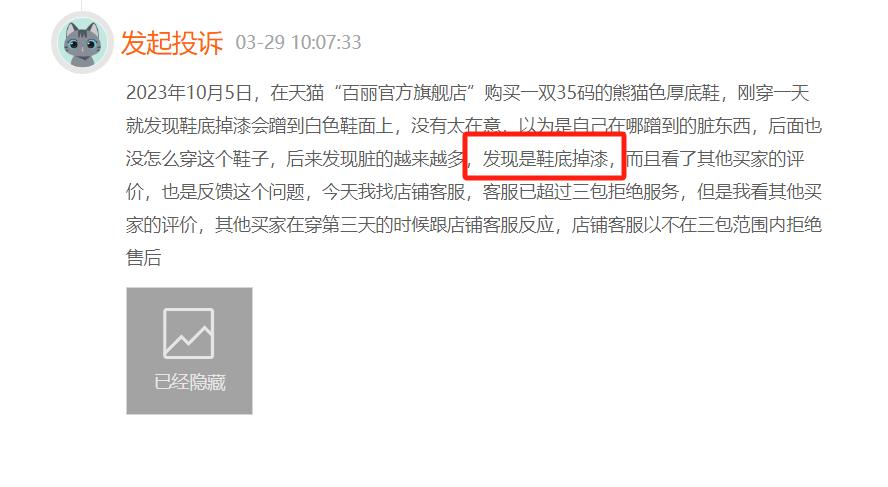 鞋王百丽国际现状,鞋王百丽最新信息