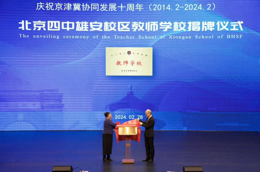 北京教育研究院培训中心,北京教育学院实验培训中心