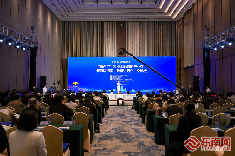 宁德东侨：引科技金融“活水”为新质生产力聚势赋能