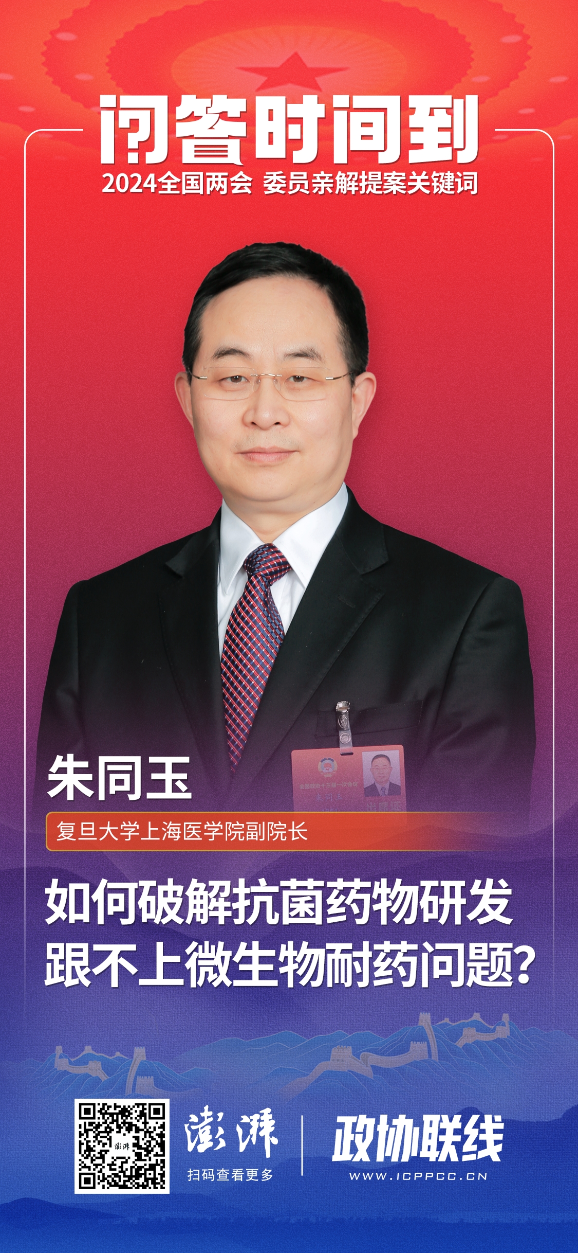 如何与政协沟通协作参与政协活动,如何联系全国政协委员