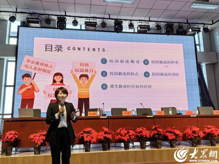 律师普法校园霸凌,律师反校园欺凌普法讲座