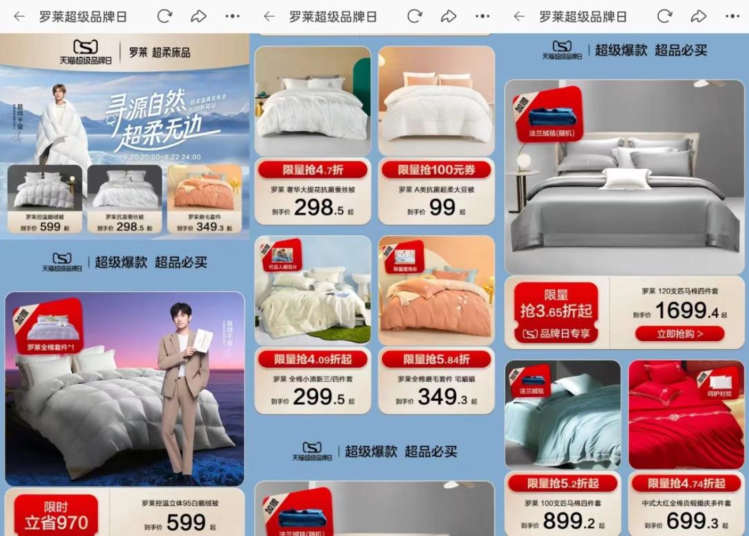 Champion阅读超10亿百丽打情感牌｜电商“超品日”月报