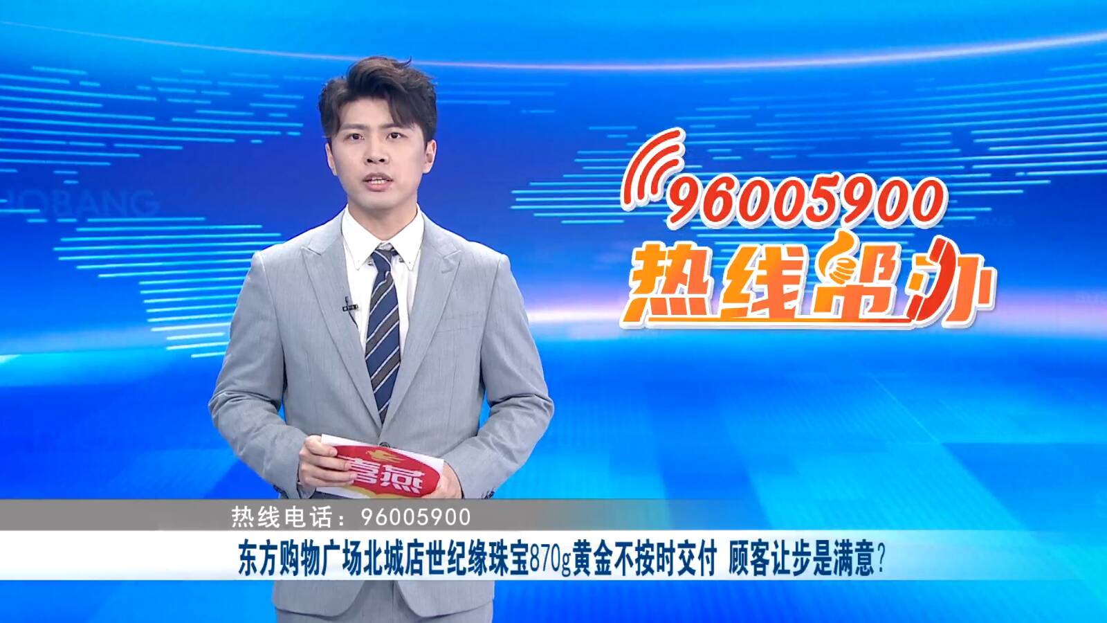 世纪缘珠宝的品质怎么样,新泰世纪缘珠宝金价