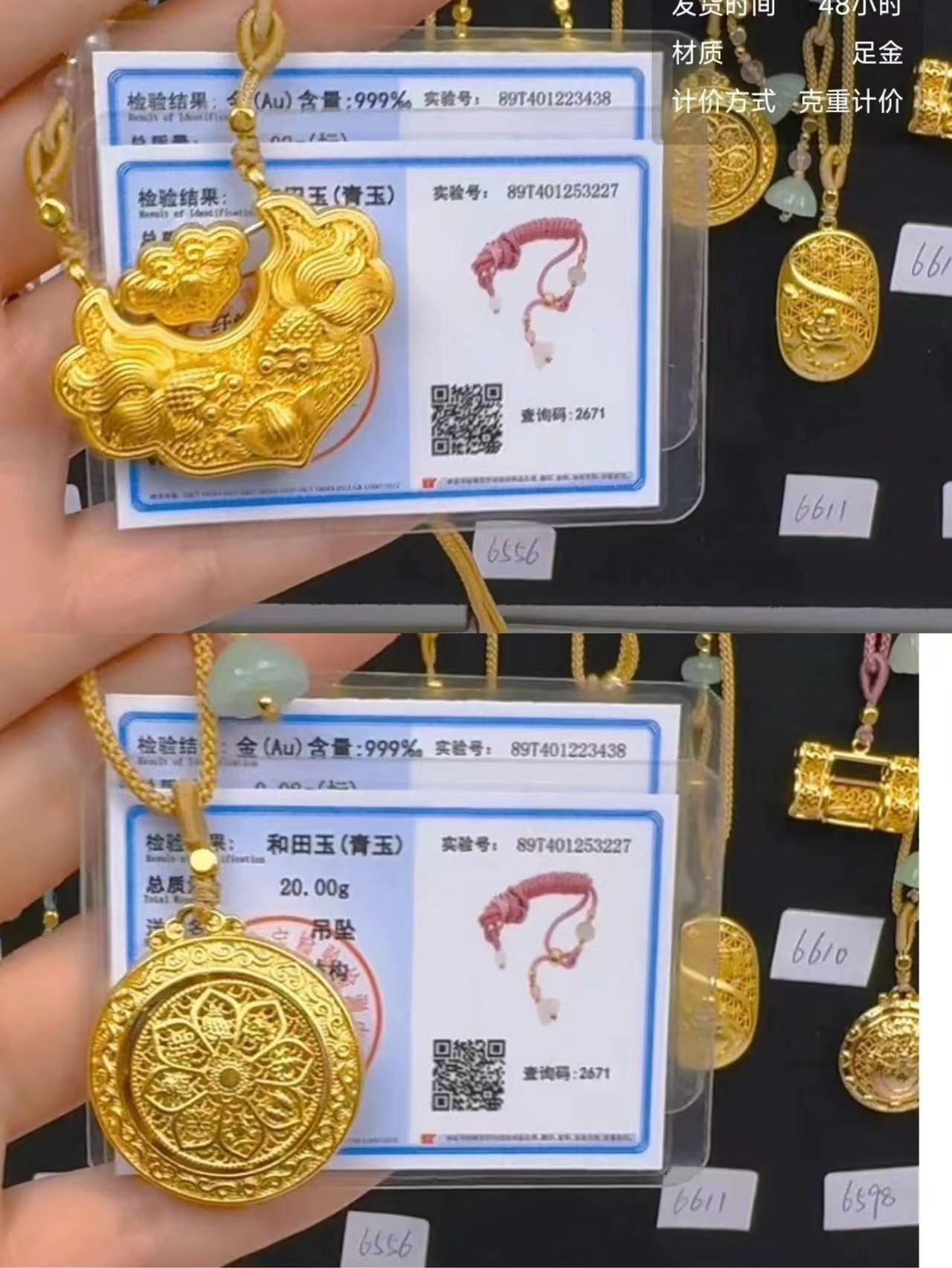 假黄金在哪投诉,假黄金维权