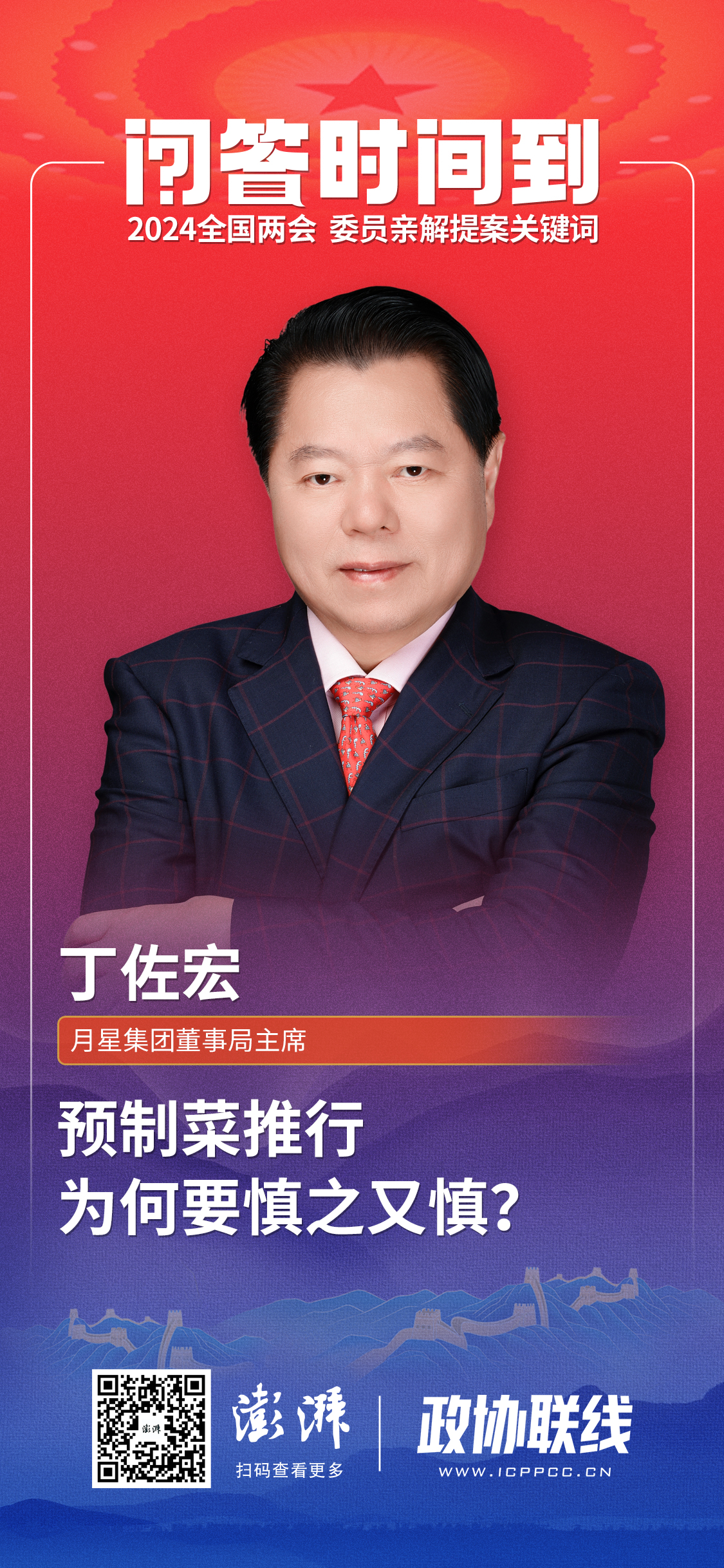 如何与政协沟通协作参与政协活动,如何联系全国政协委员