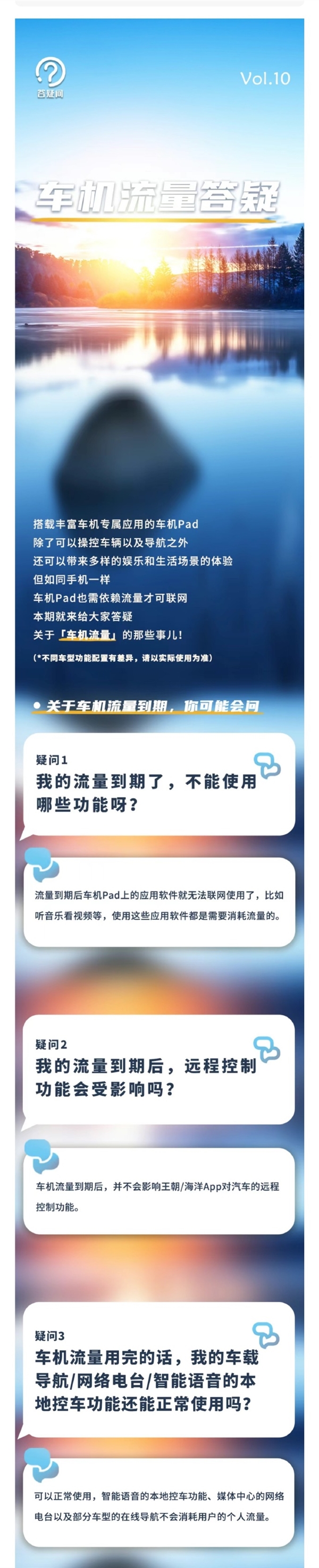 车机流量不足怎么办,比亚迪车机流量不够怎么办