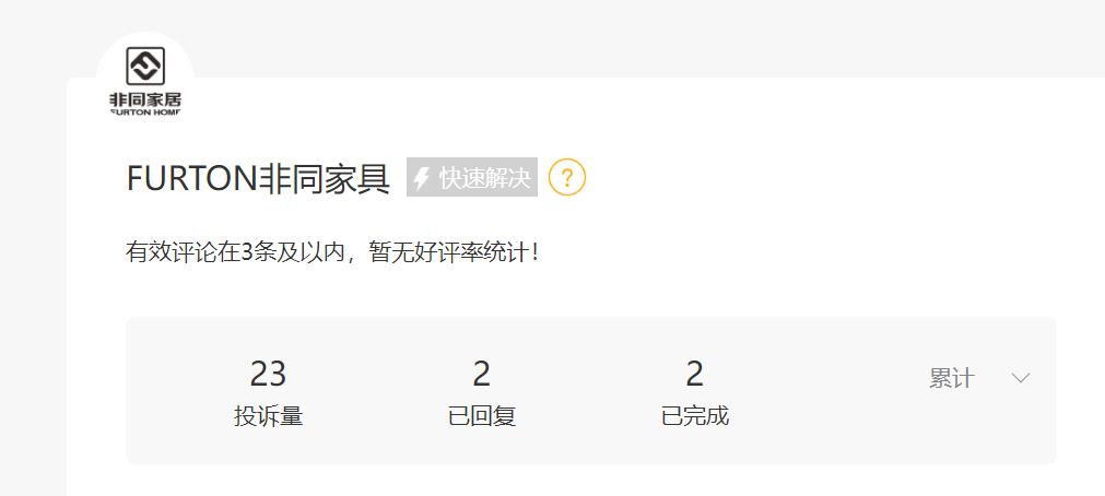 非同家具质量,非同家具维修