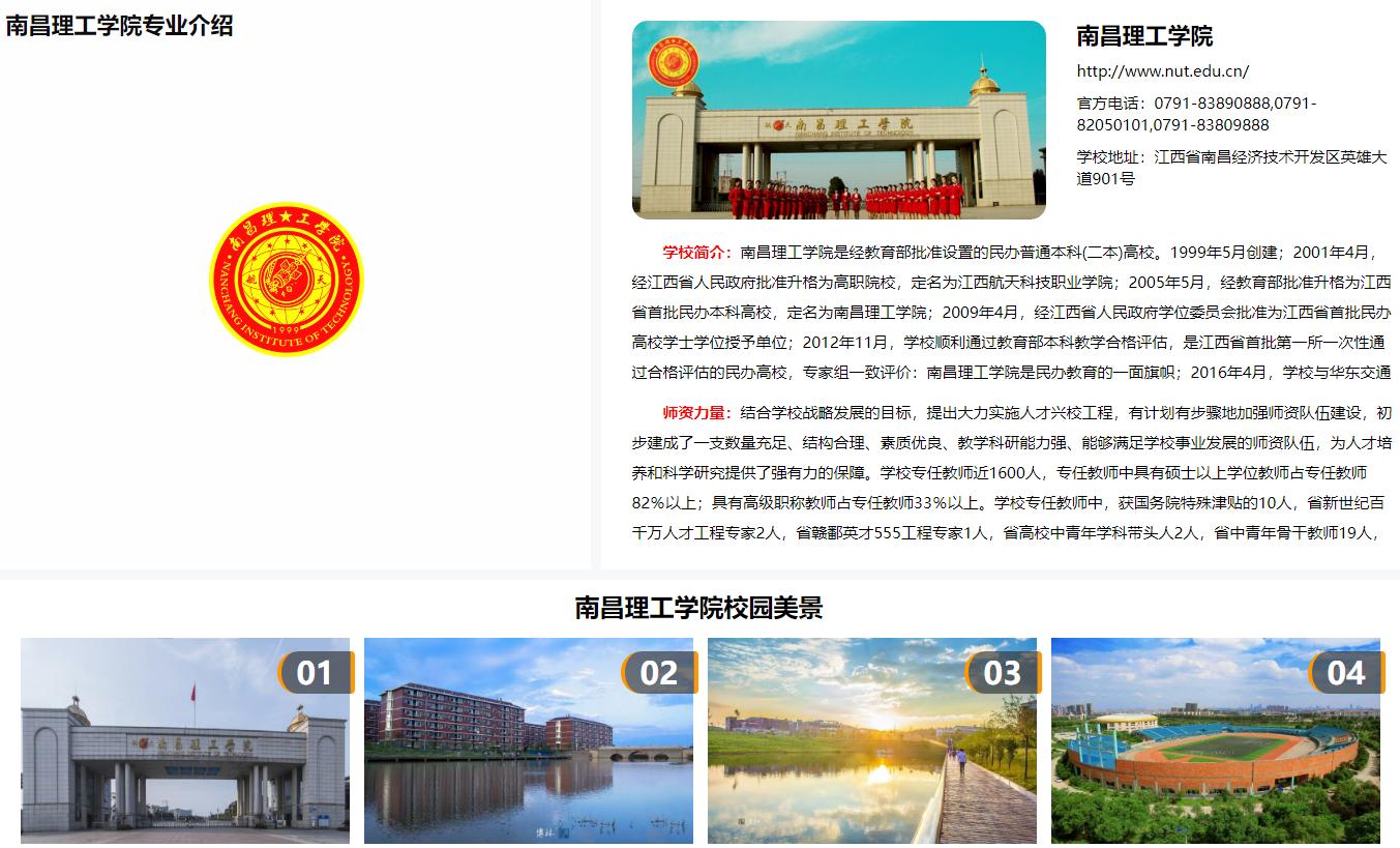 南昌理工学院在江西排名多少,江西南昌理工学院是顶尖大学吗