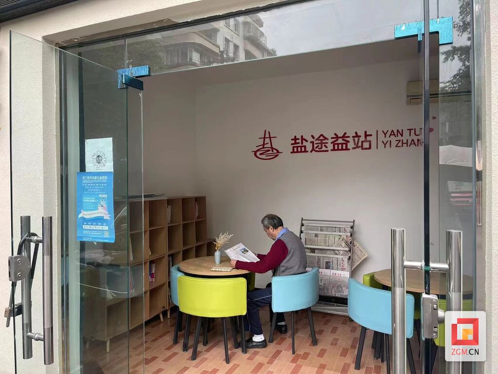 盐店街社区改善民生,盐店街社区