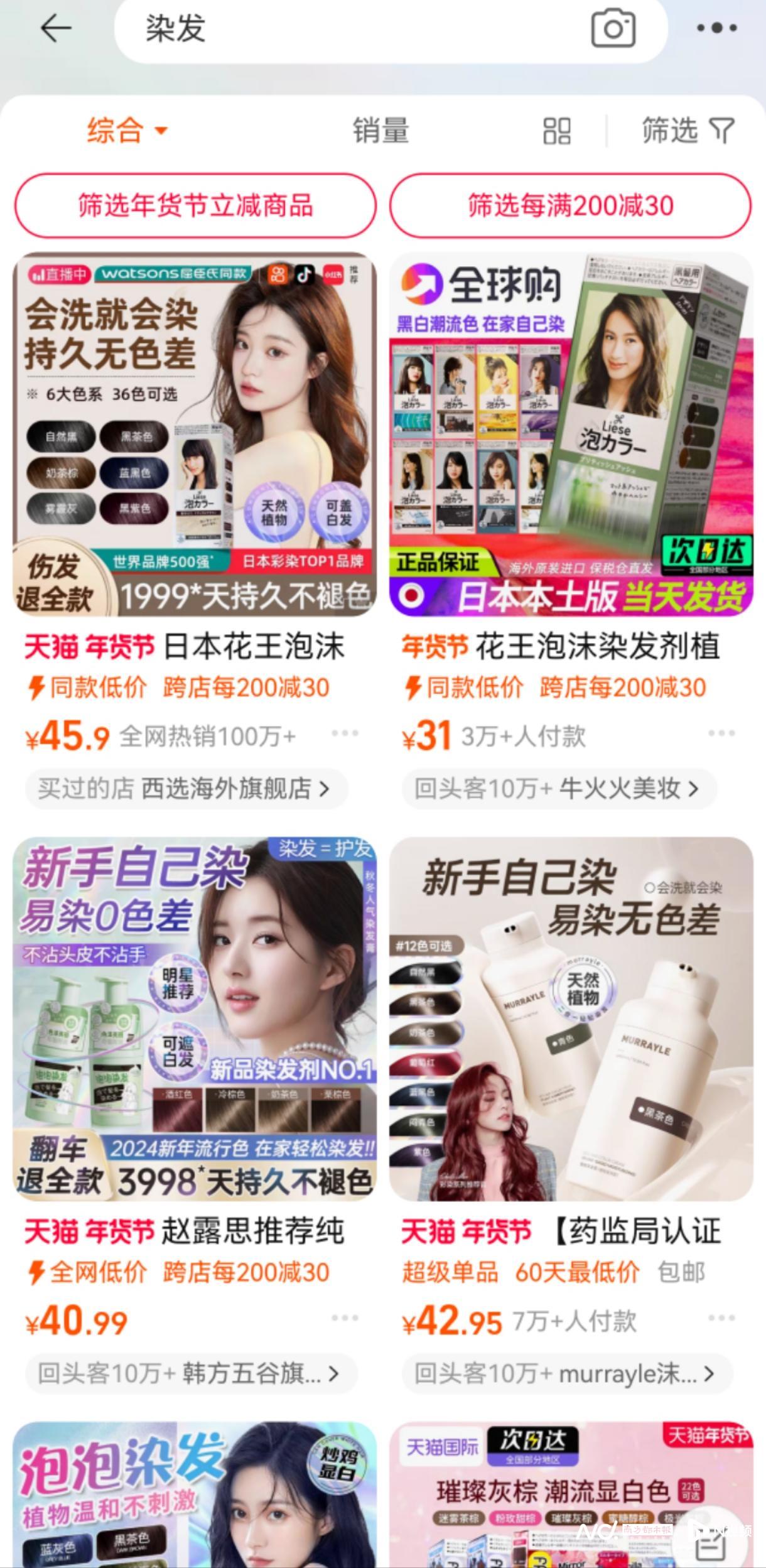 新年变美三件套你都做好了吗,新年做头发美甲三件套