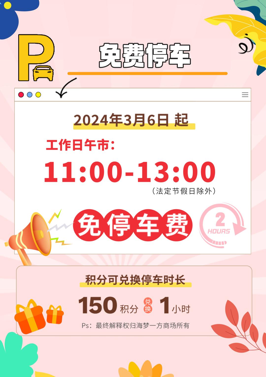 独家宠爱，闵行多处“放价”推女性专享优惠！