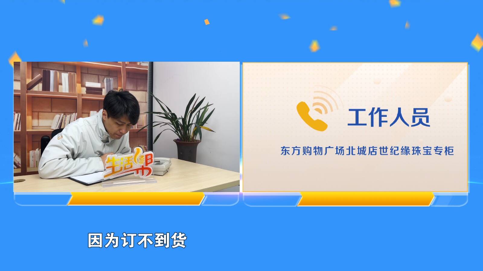 世纪缘珠宝的品质怎么样,新泰世纪缘珠宝金价