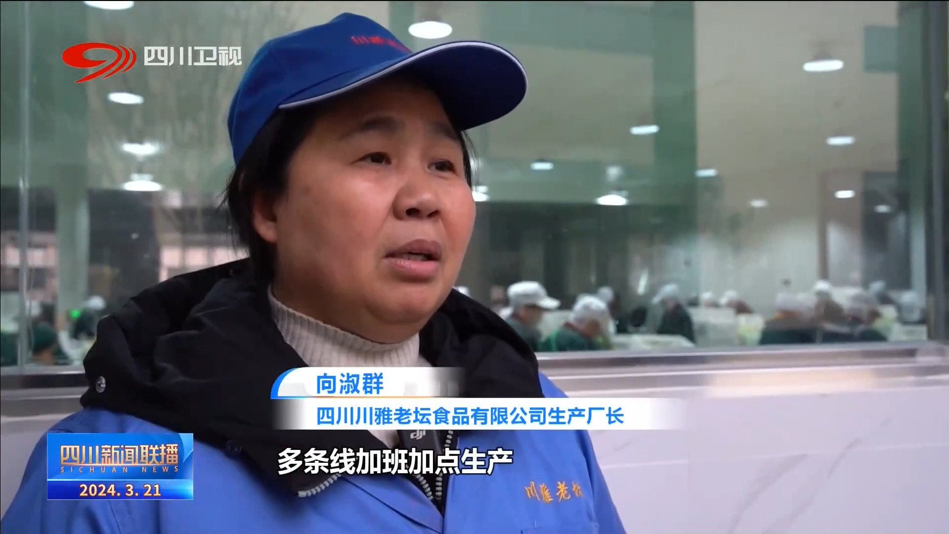 四川省经济形势新闻发布会,雅安千亿产业