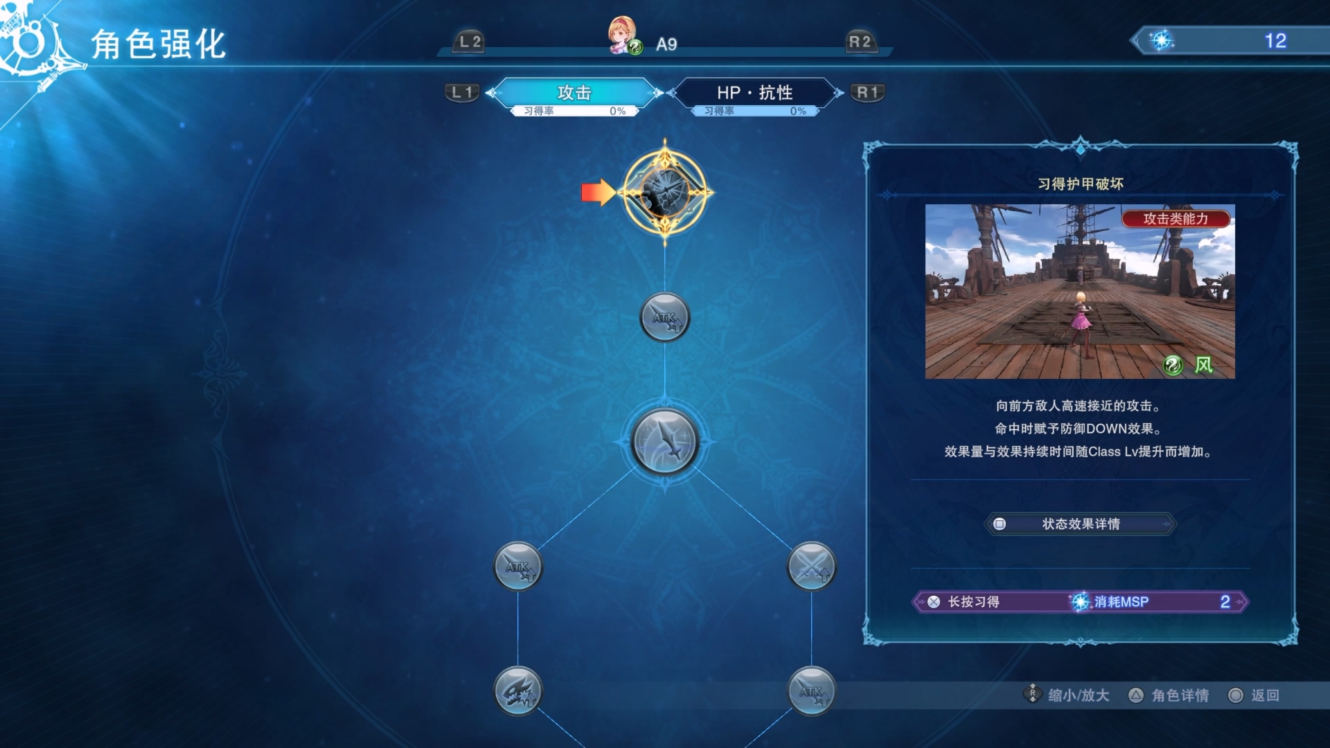 碧蓝幻想relink体验版,碧蓝幻想relink过剧情难度选什么好