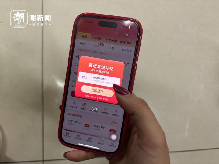 3人购买机票价格不同,3人买同趟航班