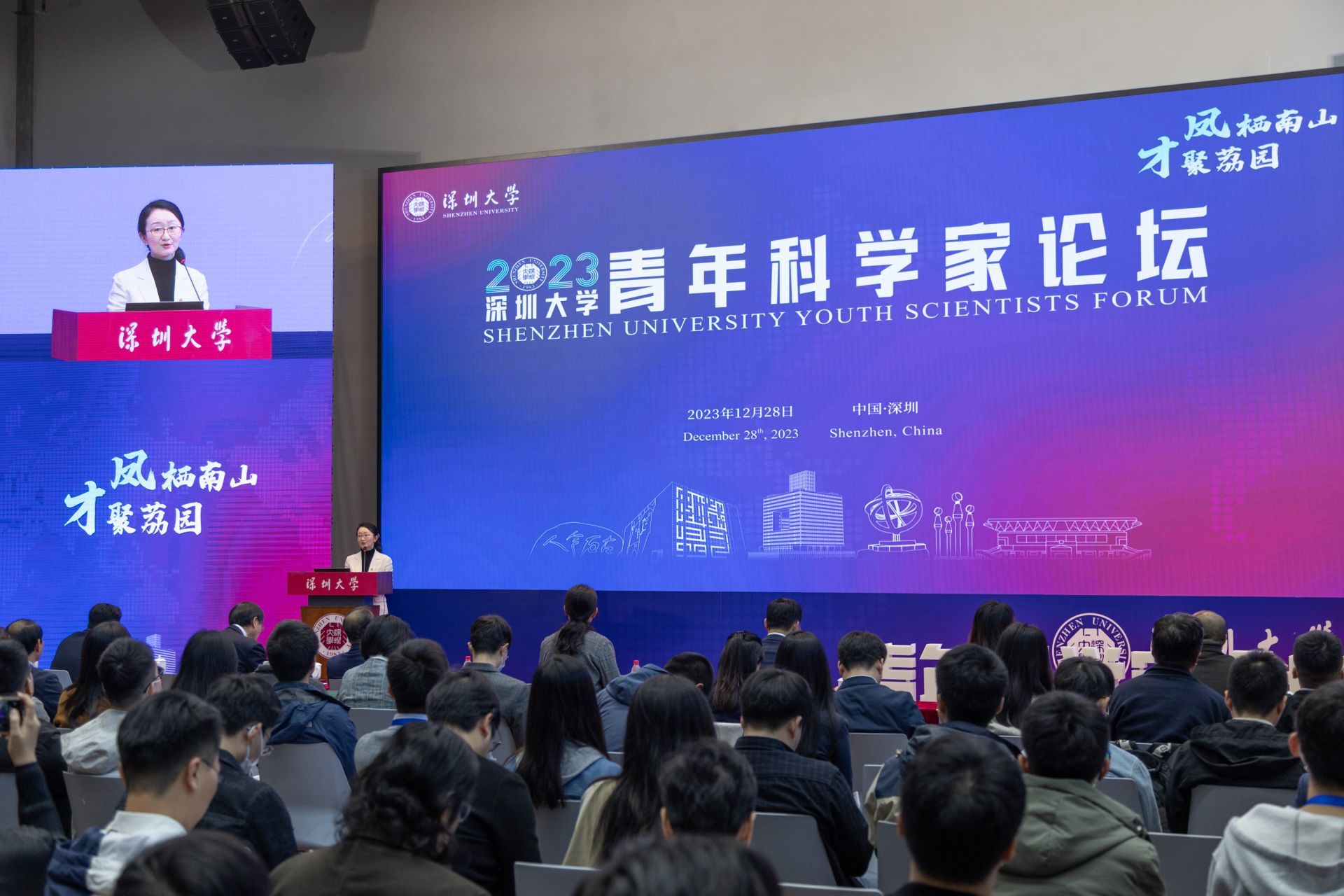 已有梧桐、望凤来栖!深圳大学向全球英才发出“求贤令”