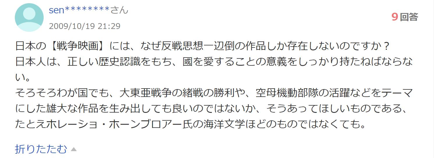 月咏幻:日本一直觉得自己“战败了,但又没有全败”