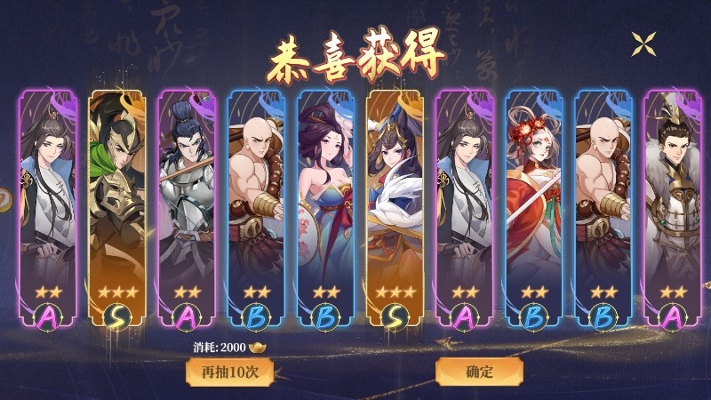 国风放置类卡牌手游上线1000抽,开局100连抽的开放游戏