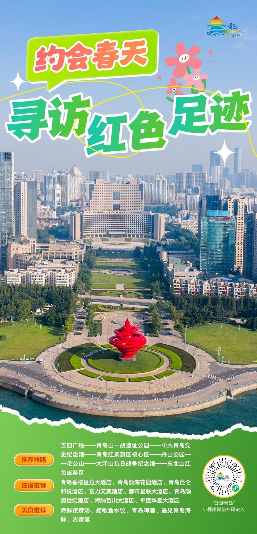 半城山海半城湖,青岛半城山旅游