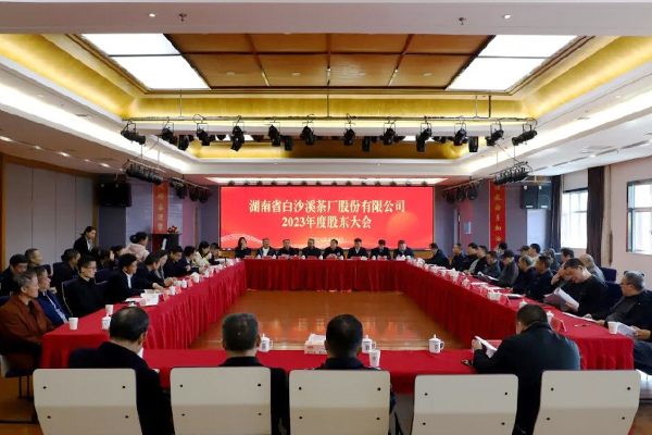 新班子新使命新篇章——白沙溪新一届领导班子诞生