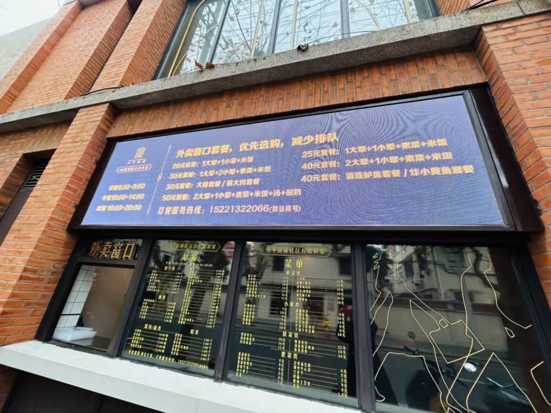 入冬便民！这个邻里食堂推外卖套餐，减少排队、快送到家→