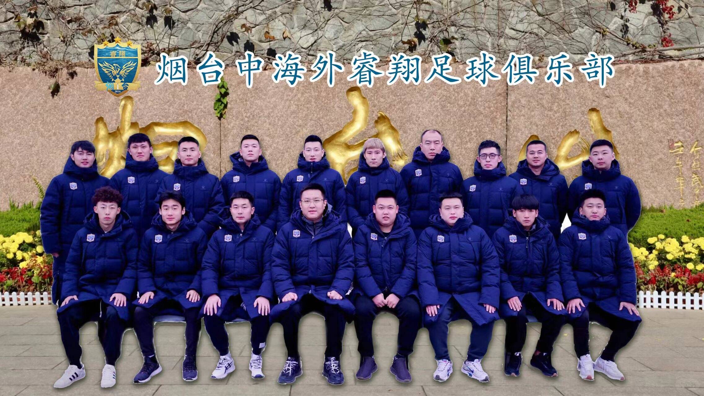 中冠联赛山东有几个队,中冠联赛山东