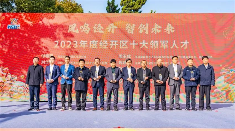 芜湖经开区招聘会场在哪里,芜湖市经开区人才引进