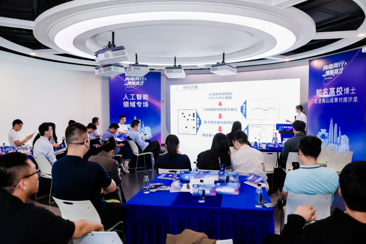 博揽英才向“新”而上|南山以校企合作书写城区与人才“双向奔赴”的新篇章