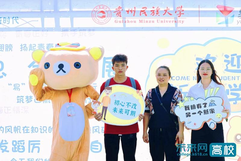 贵州民族大学6800余名2023级新生入学报到