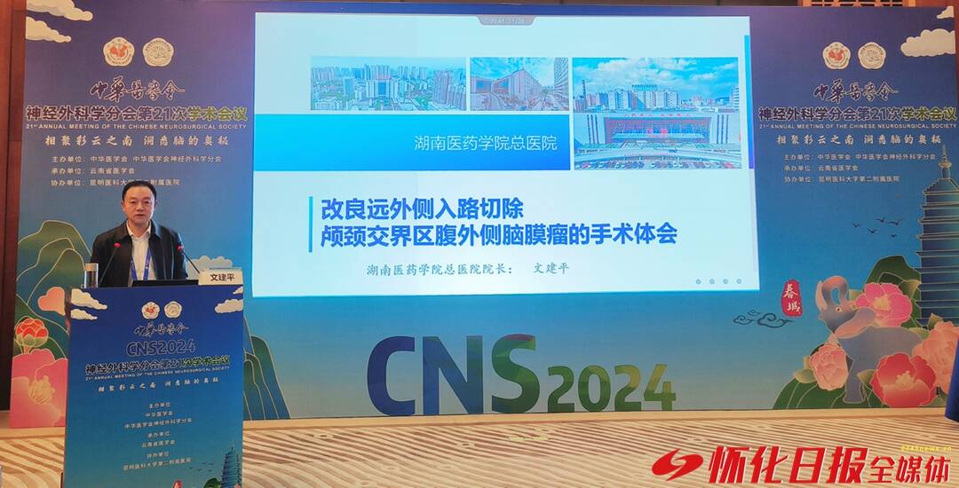 文建平教授,文建平最新视频