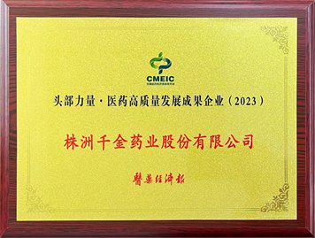 千金药业的前景预测,千金药业2023目标价