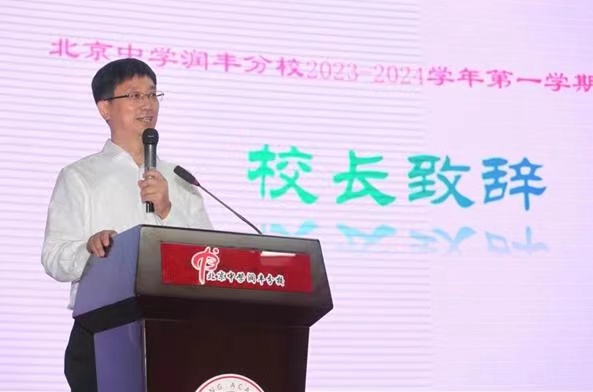 北京市润丰学校,北京市朝阳区润丰中学