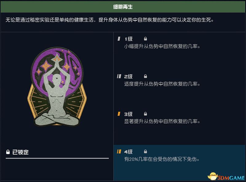 星空里应该加点什么,星空开局加点