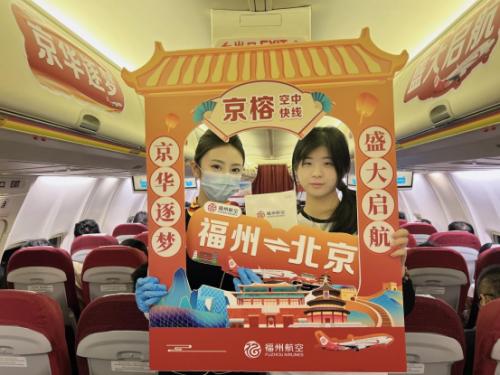 福州航空开通哈尔滨太原重庆航线,福州航空将开通福州至营口航线