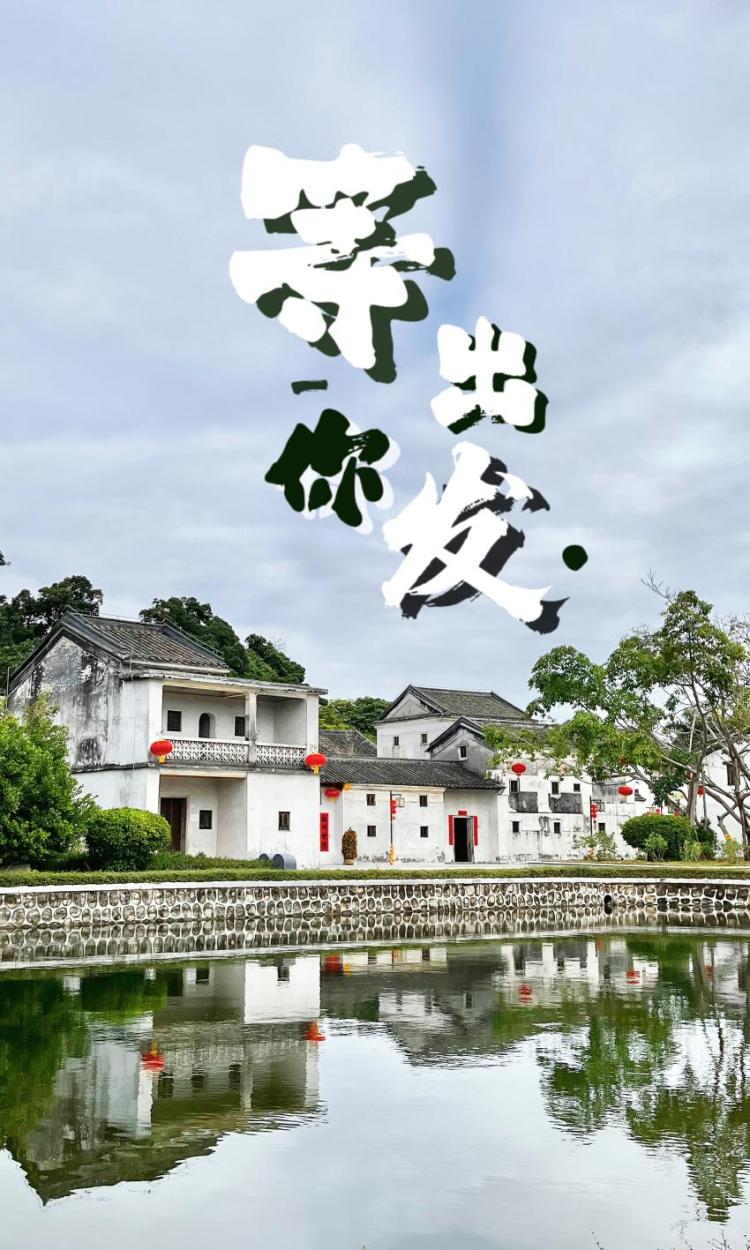 邂逅山水与古村！4月葵涌旅行攻略来啦