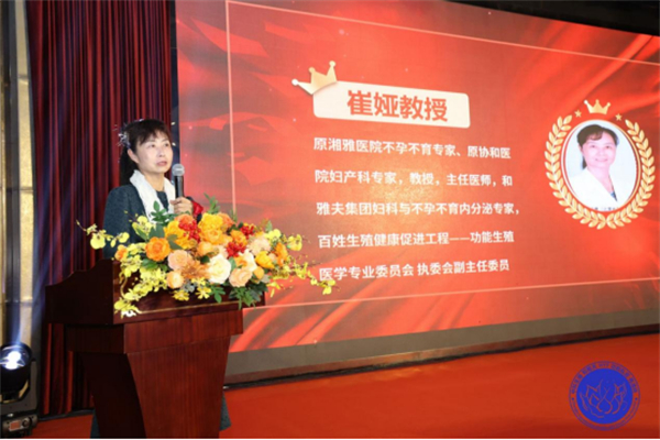 全国功能生殖医学公益经济政研产学医企联动学术交流会在广州盛大开幕